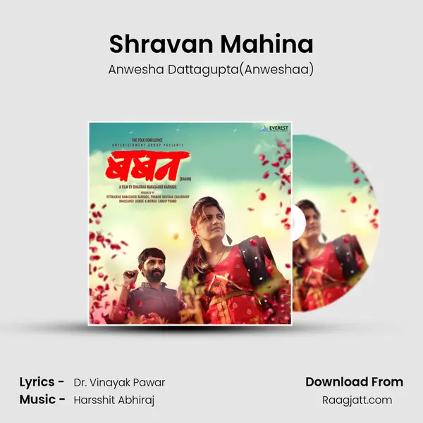 Shravan Mahina mp3 song