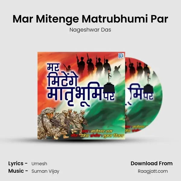 Mar Mitenge Matrubhumi Par - Nageshwar Das album cover 