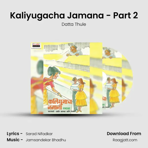 Kaliyugacha Jamana - Part 2 - Datta Thule album cover 