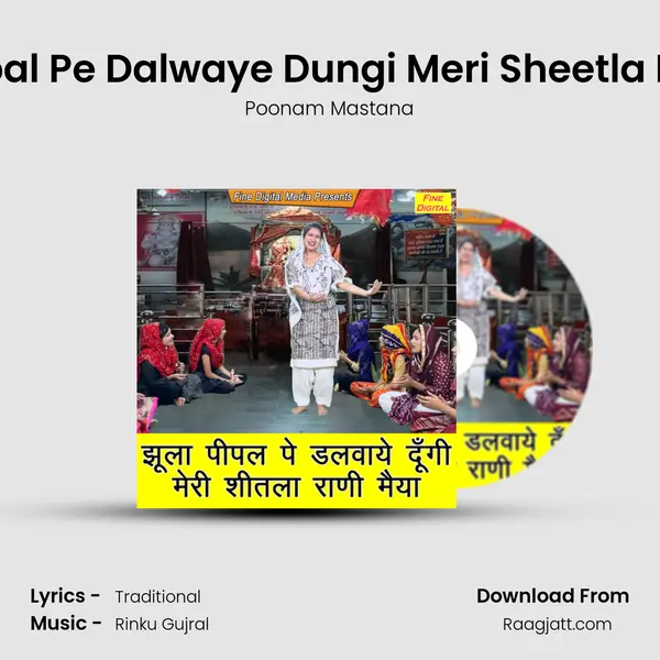 Jhula Peepal Pe Dalwaye Dungi Meri Sheetla Rani Maiya mp3 song