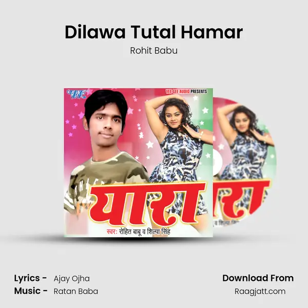 Dilawa Tutal Hamar mp3 song