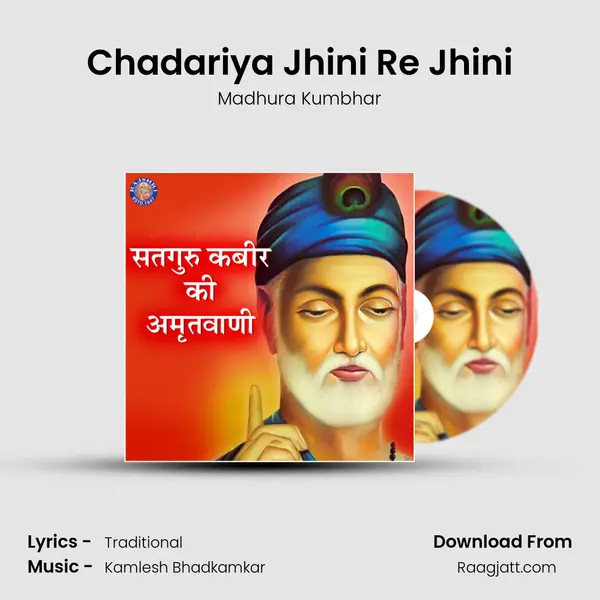 Chadariya Jhini Re Jhini mp3 song