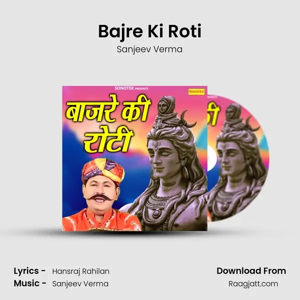 Bajre Ki Roti mp3 song