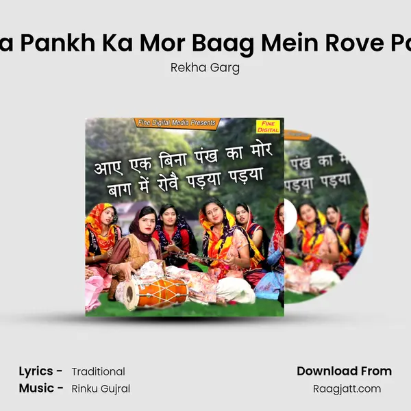 Aaye Ek Bina Pankh Ka Mor Baag Mein Rove Padya Padya mp3 song