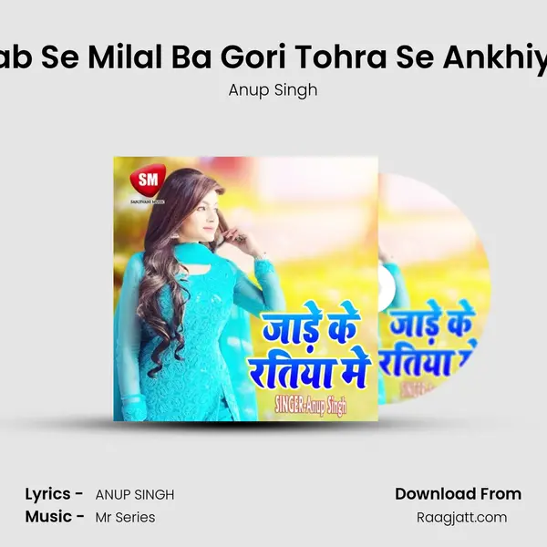 Jab Se Milal Ba Gori Tohra Se Ankhiya mp3 song