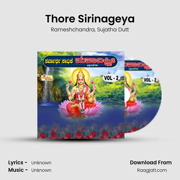 Thore Sirinageya mp3 song