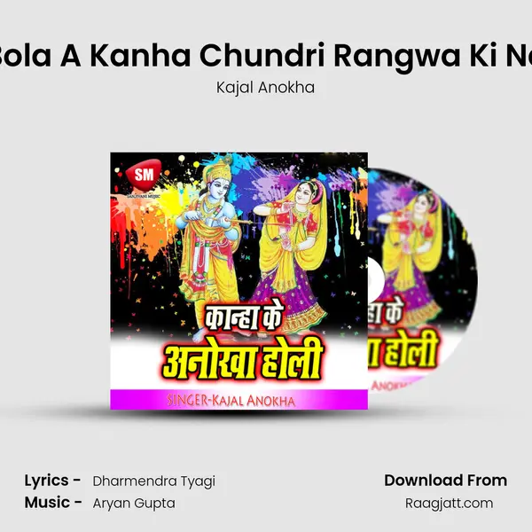 Bola A Kanha Chundri Rangwa Ki Na mp3 song