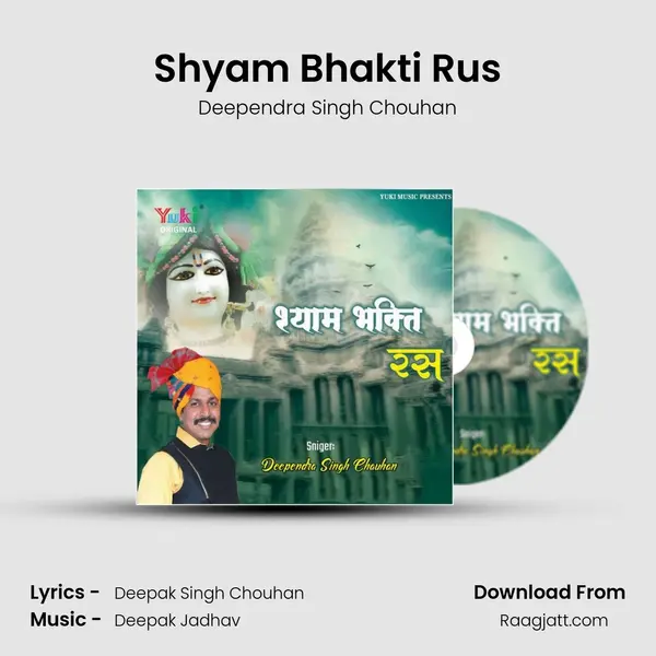 Shyam Bhakti Rus - Deependra Singh Chouhan album cover 