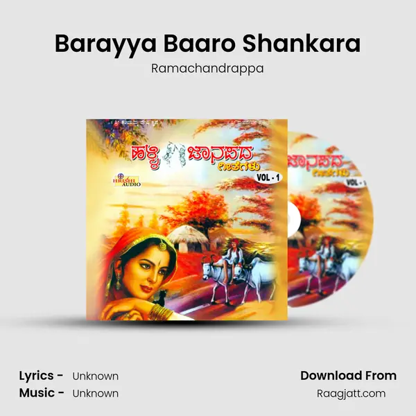 Barayya Baaro Shankara - Ramachandrappa album cover 