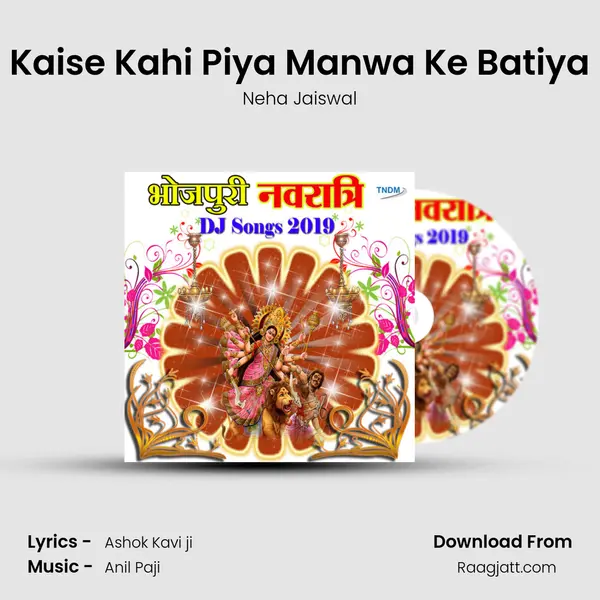 Kaise Kahi Piya Manwa Ke Batiya mp3 song