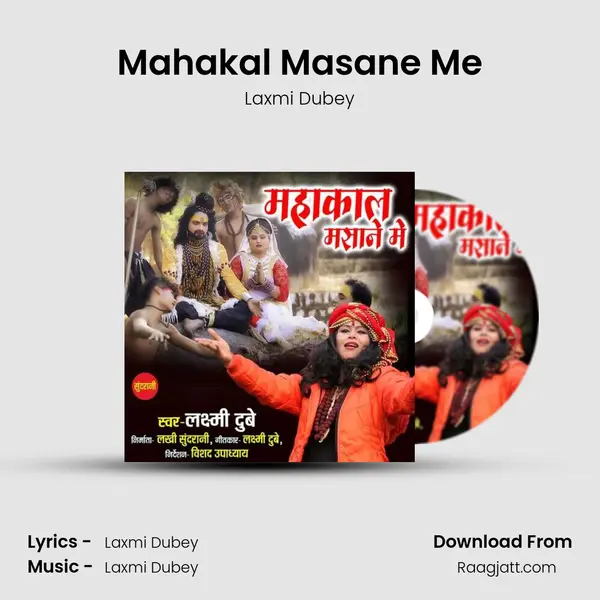 Mahakal Masane Me mp3 song