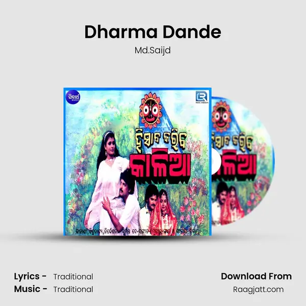 Dharma Dande - Md.Saijd album cover 