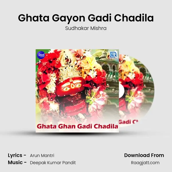 Ghata Gayon Gadi Chadila mp3 song