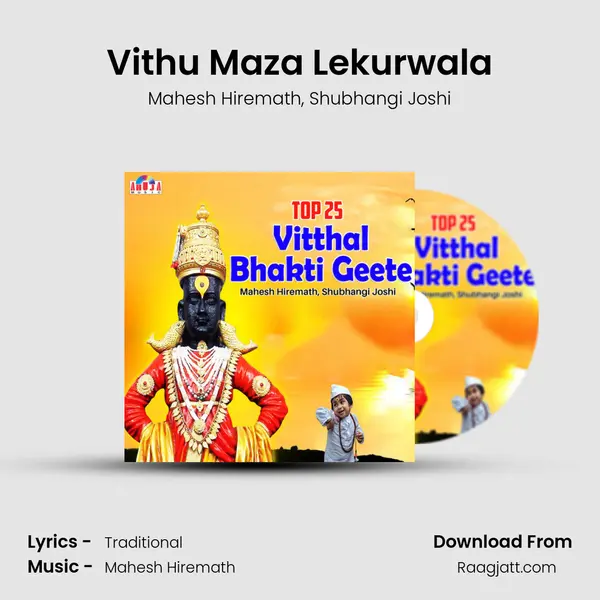 Vithu Maza Lekurwala mp3 song