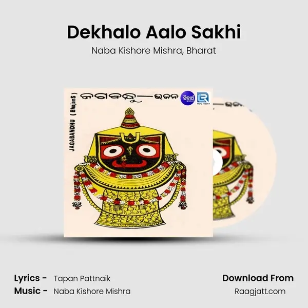 Dekhalo Aalo Sakhi mp3 song