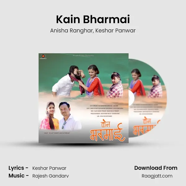 Kain Bharmai mp3 song