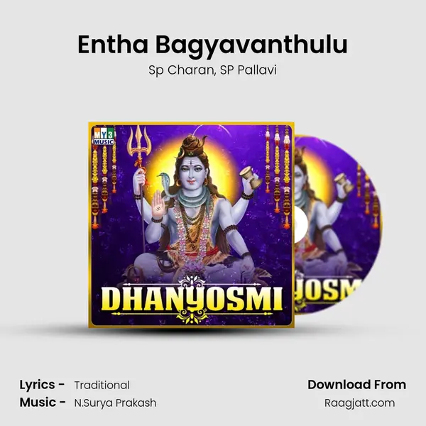 Entha Bagyavanthulu mp3 song