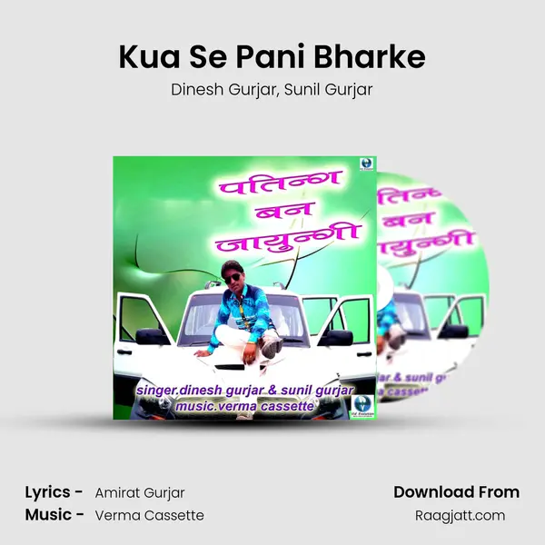 Kua Se Pani Bharke - Dinesh Gurjar album cover 