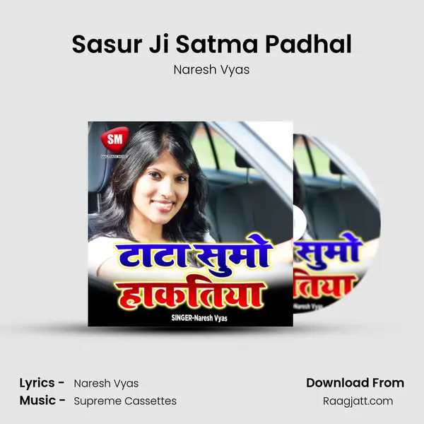 Sasur Ji Satma Padhal mp3 song