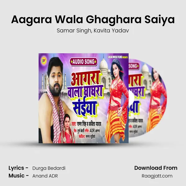 Aagara Wala Ghaghara Saiya mp3 song