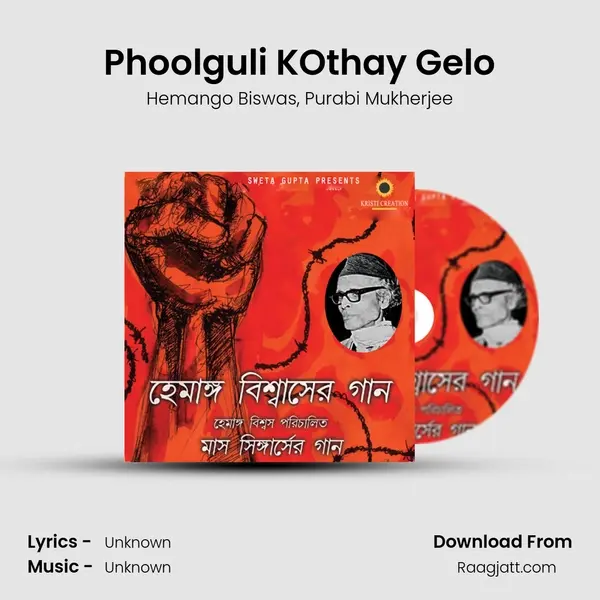 Phoolguli KOthay Gelo mp3 song