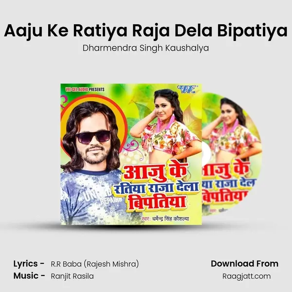 Aaju Ke Ratiya Raja Dela Bipatiya - Dharmendra Singh Kaushalya album cover 