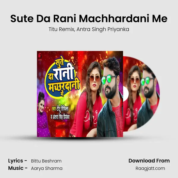 Sute Da Rani Machhardani Me mp3 song