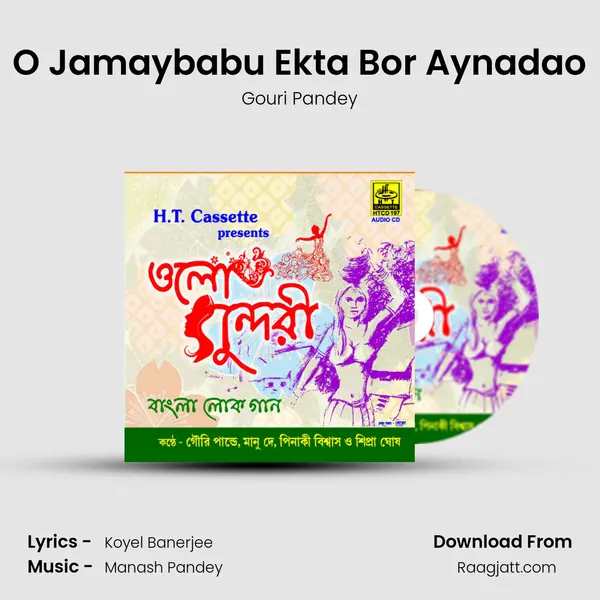 O Jamaybabu Ekta Bor Aynadao mp3 song