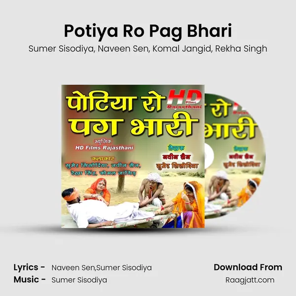 Potiya Ro Pag Bhari - Sumer Sisodiya album cover 