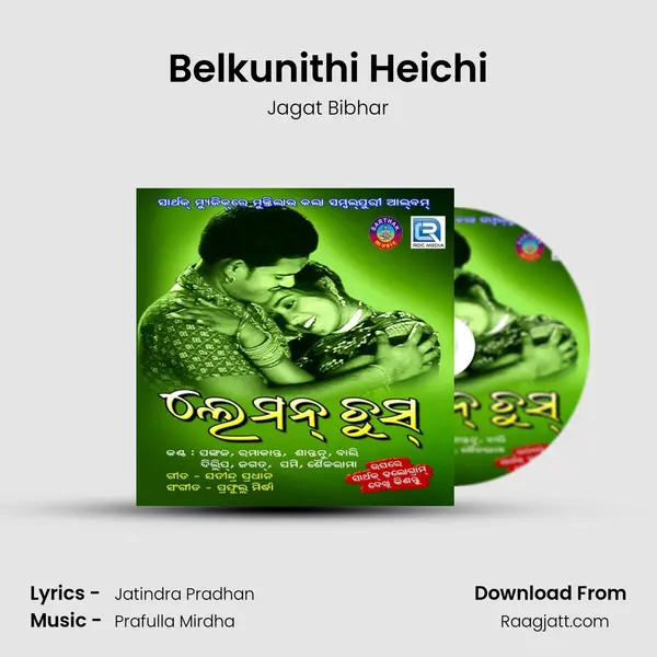 Belkunithi Heichi mp3 song