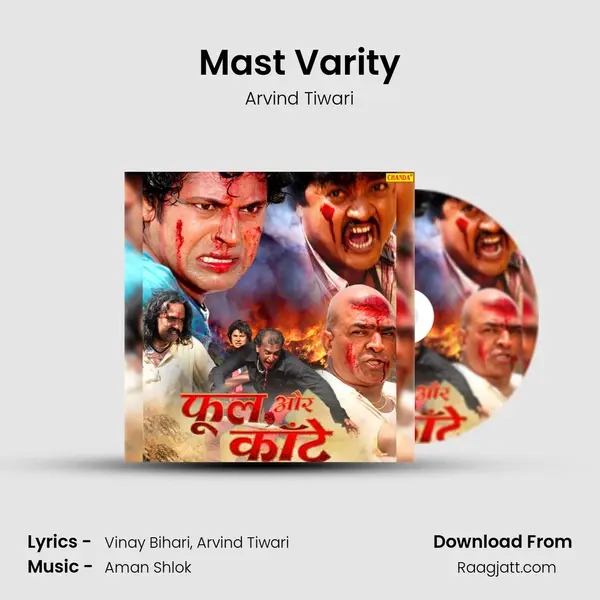 Mast Varity - Arvind Tiwari album cover 