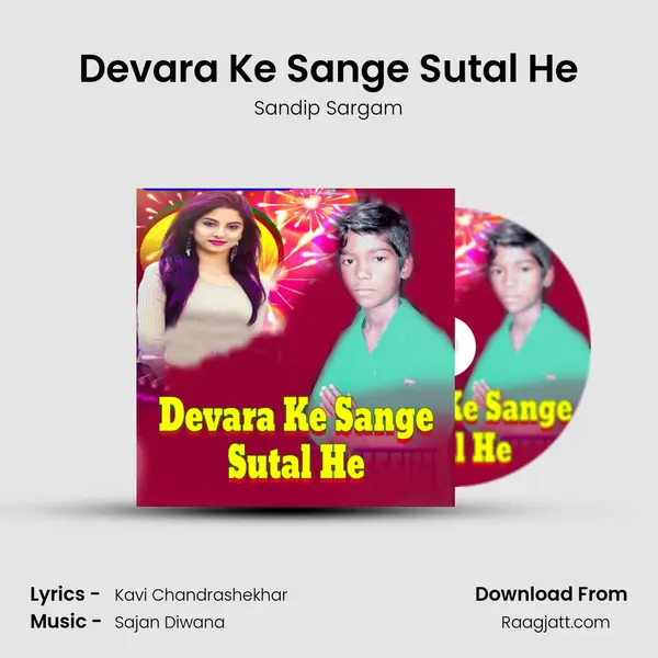 Devara Ke Sange Sutal He - Sandip Sargam album cover 