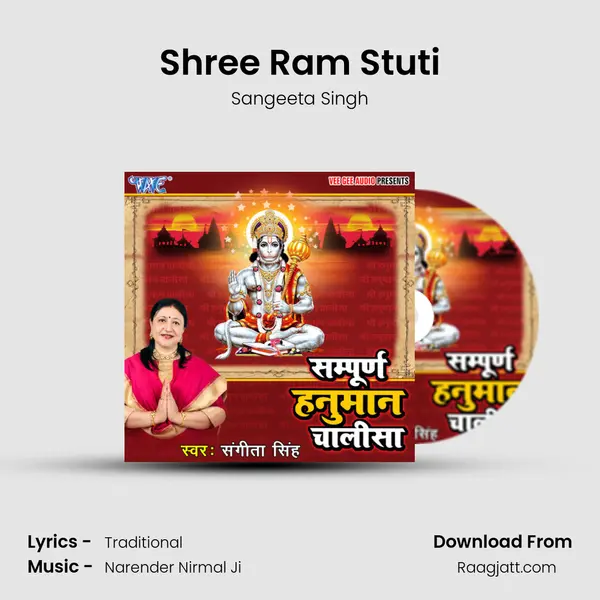 Shree Ram Stuti mp3 song