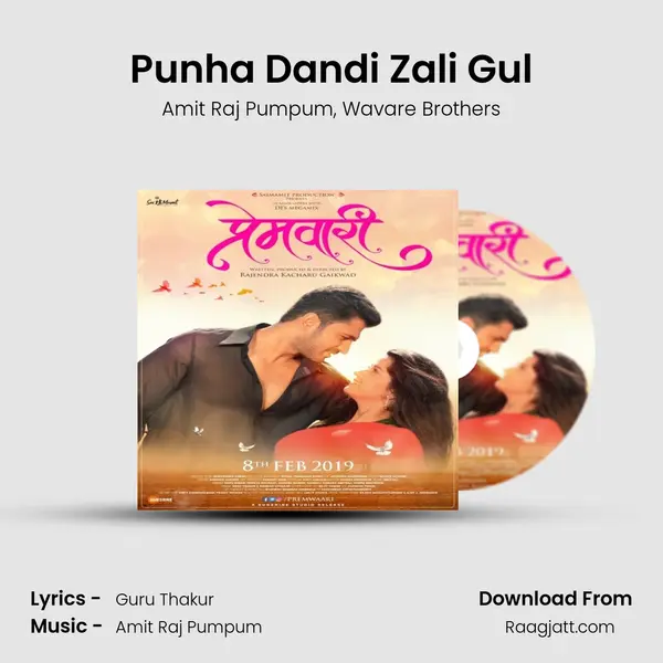 Punha Dandi Zali Gul mp3 song