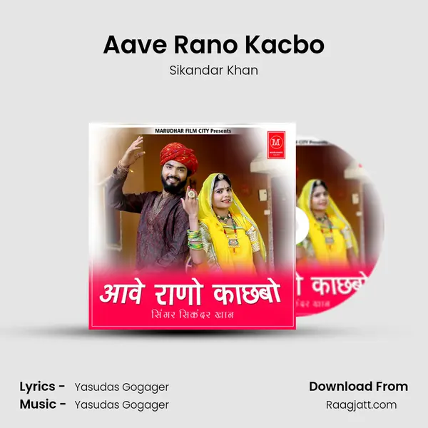 Aave Rano Kacbo - Sikandar Khan album cover 