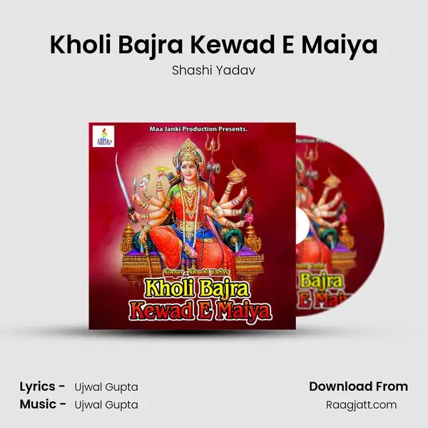 Kholi Bajra Kewad E Maiya - Shashi Yadav album cover 