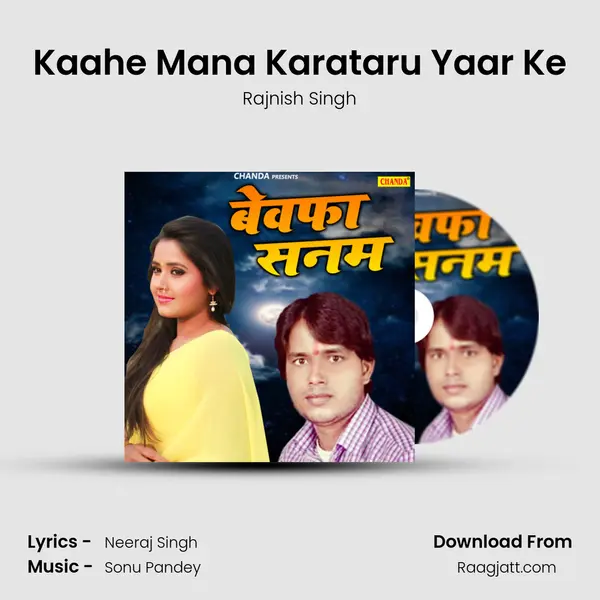 Kaahe Mana Karataru Yaar Ke mp3 song