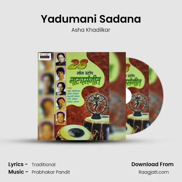 Yadumani Sadana mp3 song