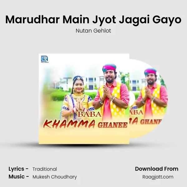 Marudhar Main Jyot Jagai Gayo mp3 song