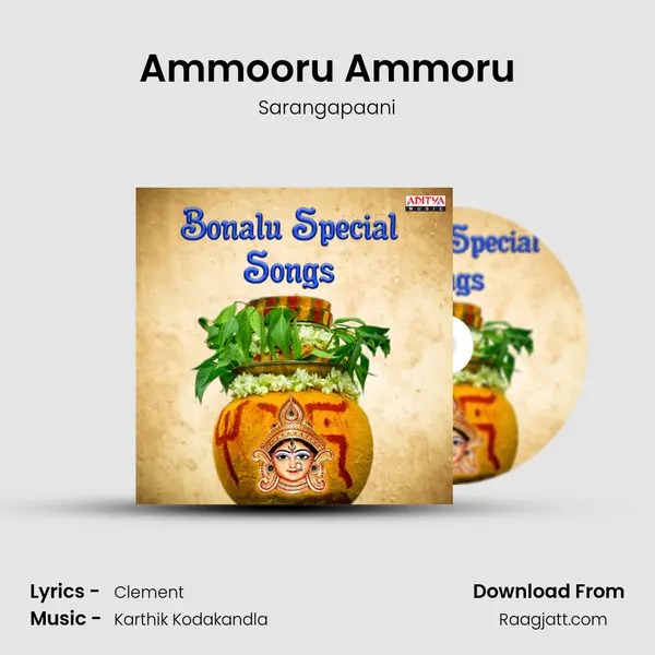 Ammooru Ammoru mp3 song