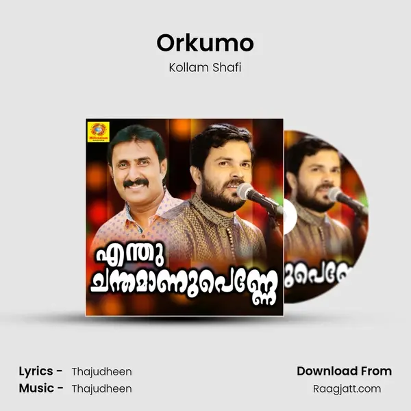 Orkumo mp3 song