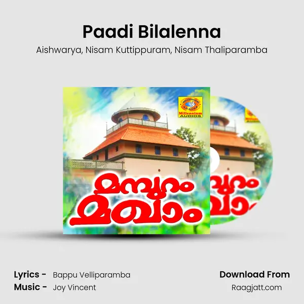 Paadi Bilalenna - Aishwarya album cover 