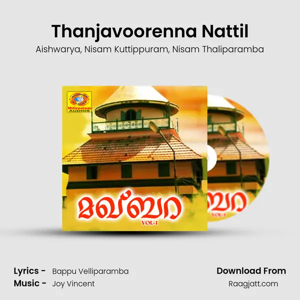 Thanjavoorenna Nattil - Aishwarya album cover 