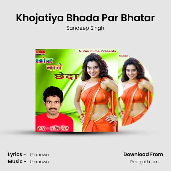 Khojatiya Bhada Par Bhatar mp3 song