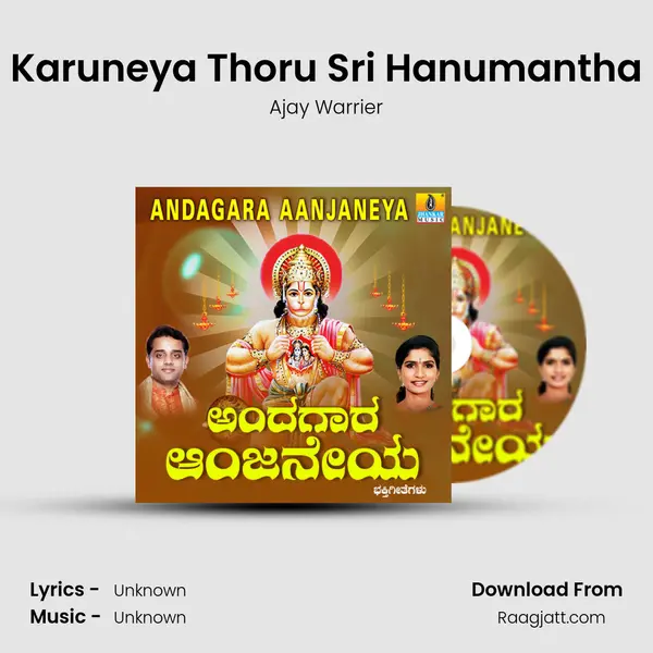 Karuneya Thoru Sri Hanumantha - Ajay Warrier album cover 