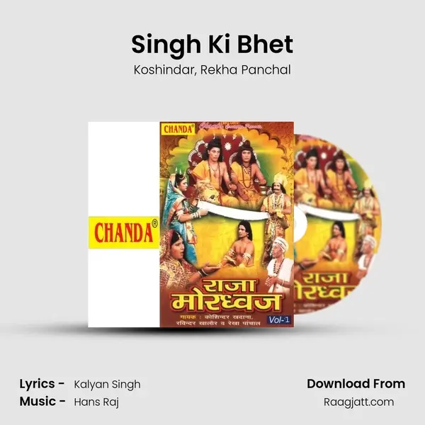 Singh Ki Bhet - Koshindar album cover 