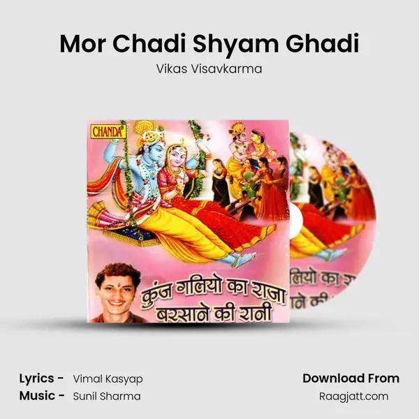 Mor Chadi Shyam Ghadi mp3 song