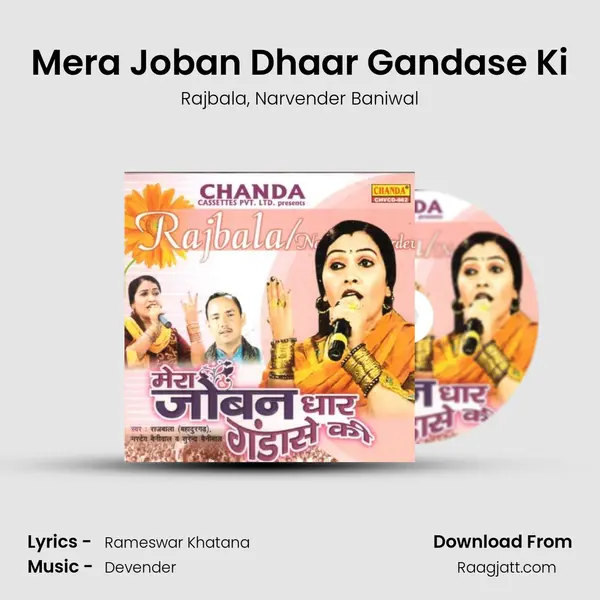 Mera Joban Dhaar Gandase Ki mp3 song