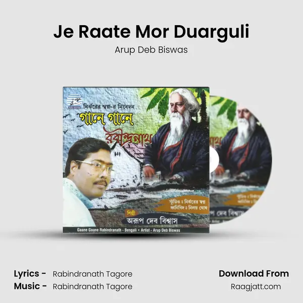 Je Raate Mor Duarguli mp3 song