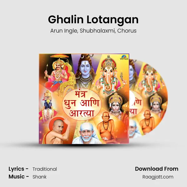 Ghalin Lotangan mp3 song